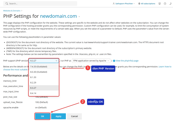 วิธีการเปลี่ยน PHP Version บน Plesk - Bangmod Knowledge Base
