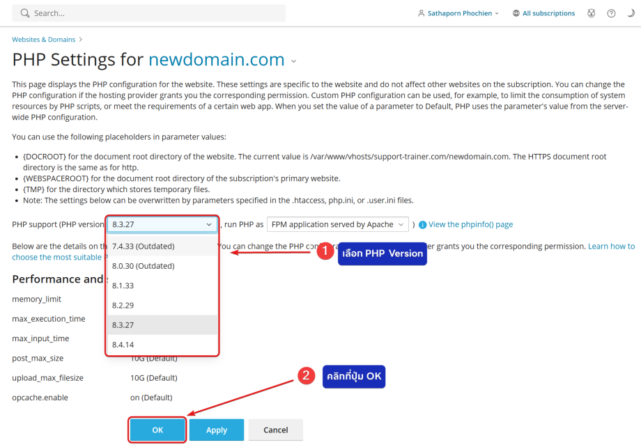 วิธีการเปลี่ยน PHP Version บน Plesk - Bangmod Knowledge Base