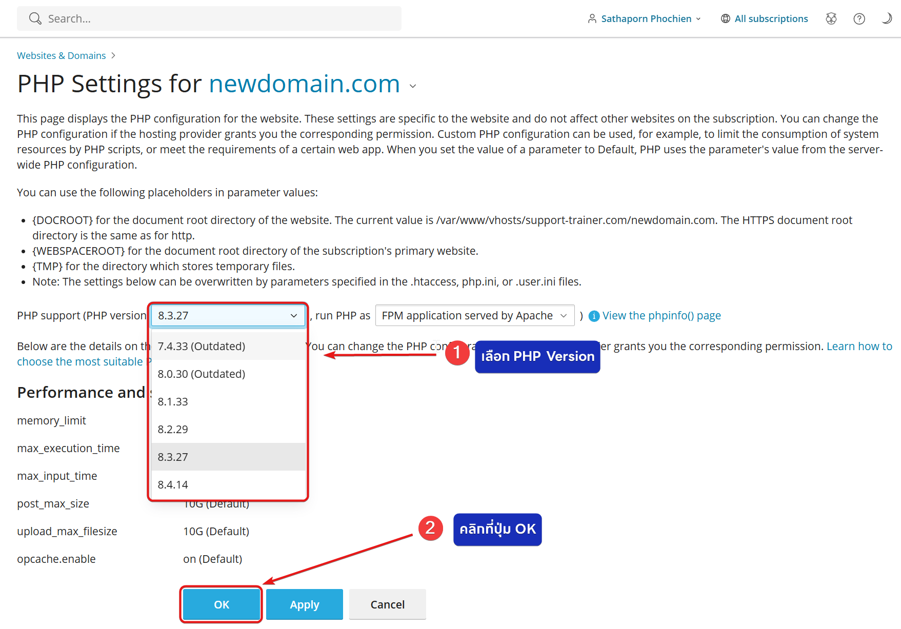 วิธีการเปลี่ยน PHP Version บน Plesk - Bangmod Knowledge Base