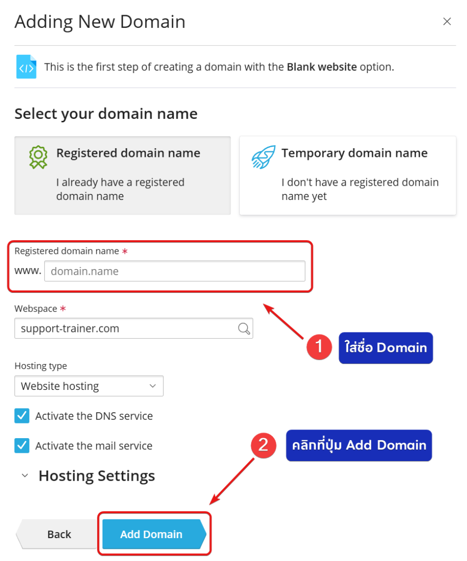 วิธีการเพิ่ม Domain บน Plesk - Bangmod Knowledge Base
