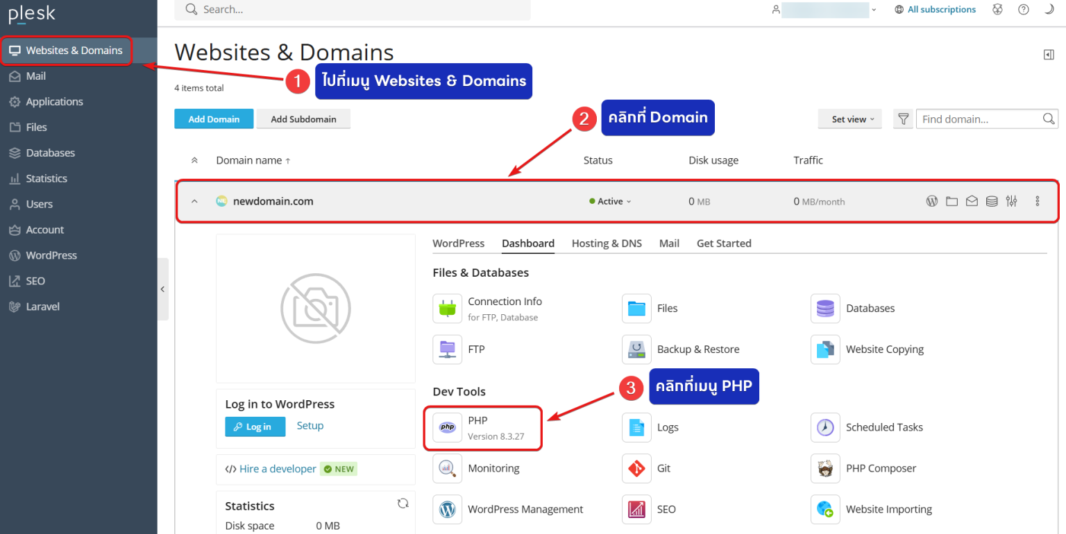 วิธีการเปลี่ยน PHP Version บน Plesk - Bangmod Knowledge Base