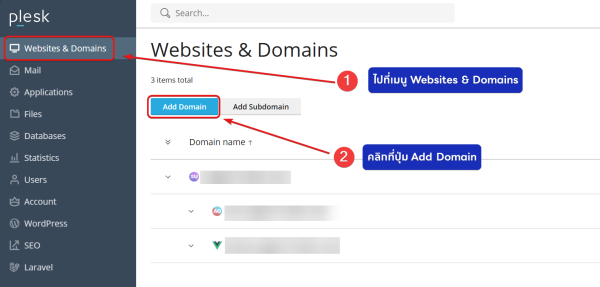 วิธีการเพิ่ม Domain บน Plesk - Bangmod Knowledge Base