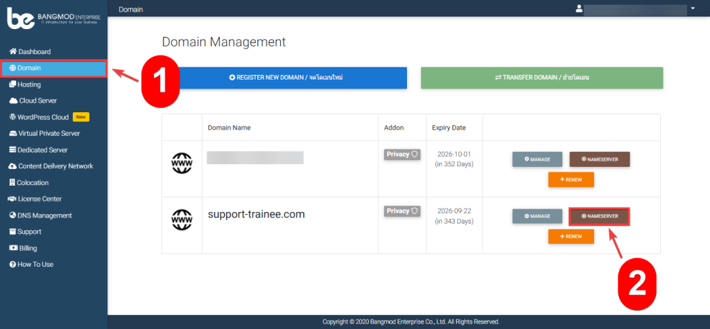 วิธีการเปลี่ยน Name Server - Bangmod Knowledge Base