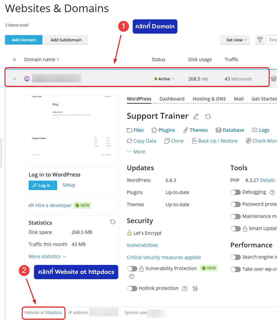 วิธีดูว่า Database ของเว็บไซต์ WordPress ชื่อว่าอะไรบน Plesk Control ...