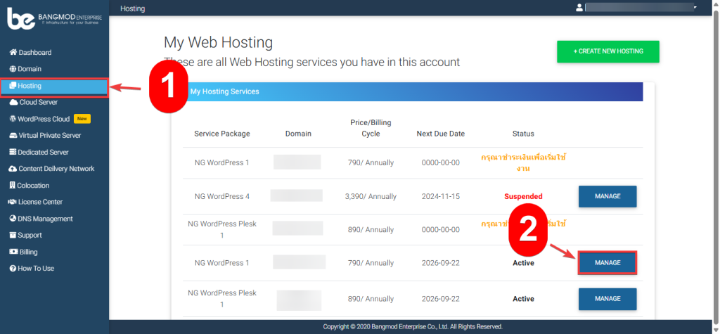 วิธีตรวจสอบและเปลี่ยน NameServer - Bangmod Knowledge Base