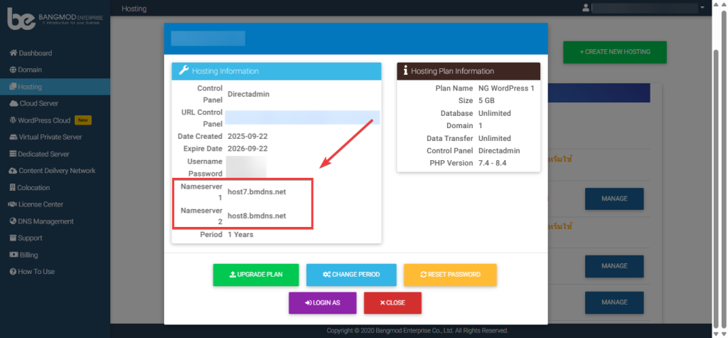 วิธีตรวจสอบและเปลี่ยน NameServer - Bangmod Knowledge Base