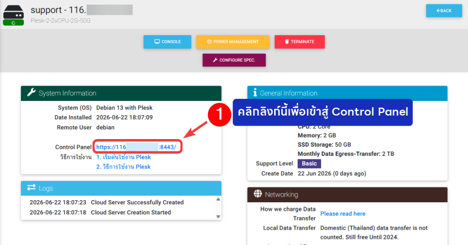 วิธีการติดตั้ง Plesk บน Bangmod.Cloud - Bangmod Knowledge Base