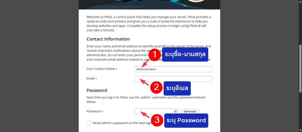 วิธีการติดตั้ง Plesk บน Bangmod.Cloud - Bangmod Knowledge Base