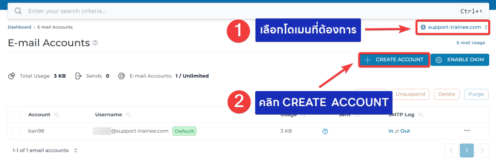 วิธีการทำ WordPress SMTP Form Mail บน DirectAdmin - Bangmod Knowledge Base