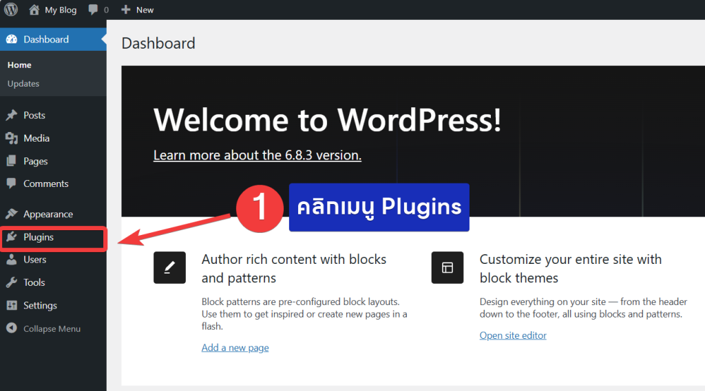 วิธีการทำ WordPress SMTP Form Mail บน DirectAdmin - Bangmod Knowledge Base