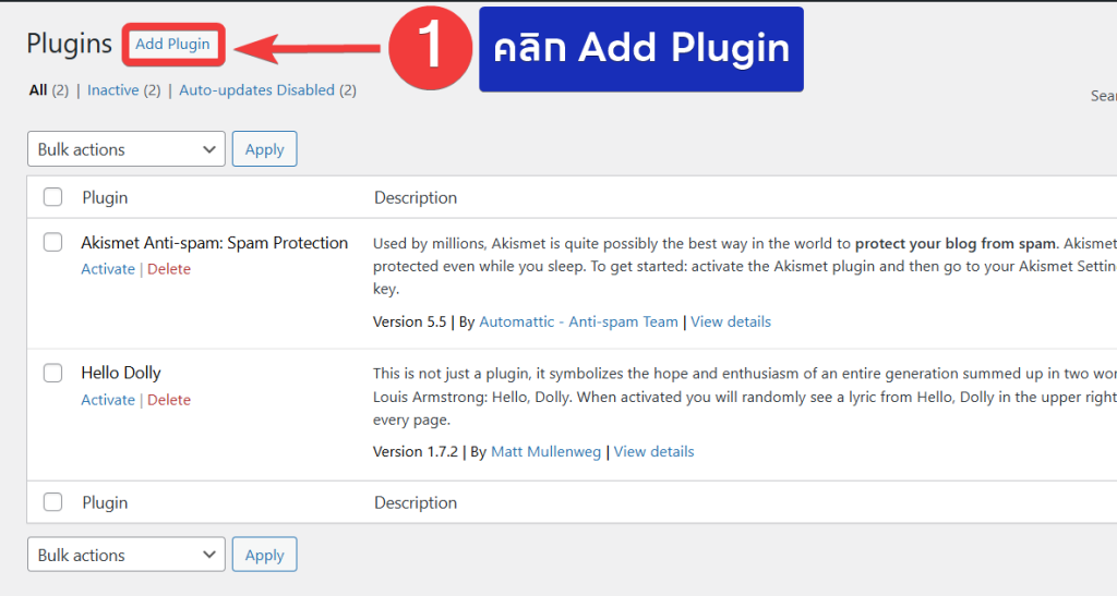 วิธีการทำ WordPress SMTP Form Mail บน DirectAdmin - Bangmod Knowledge Base