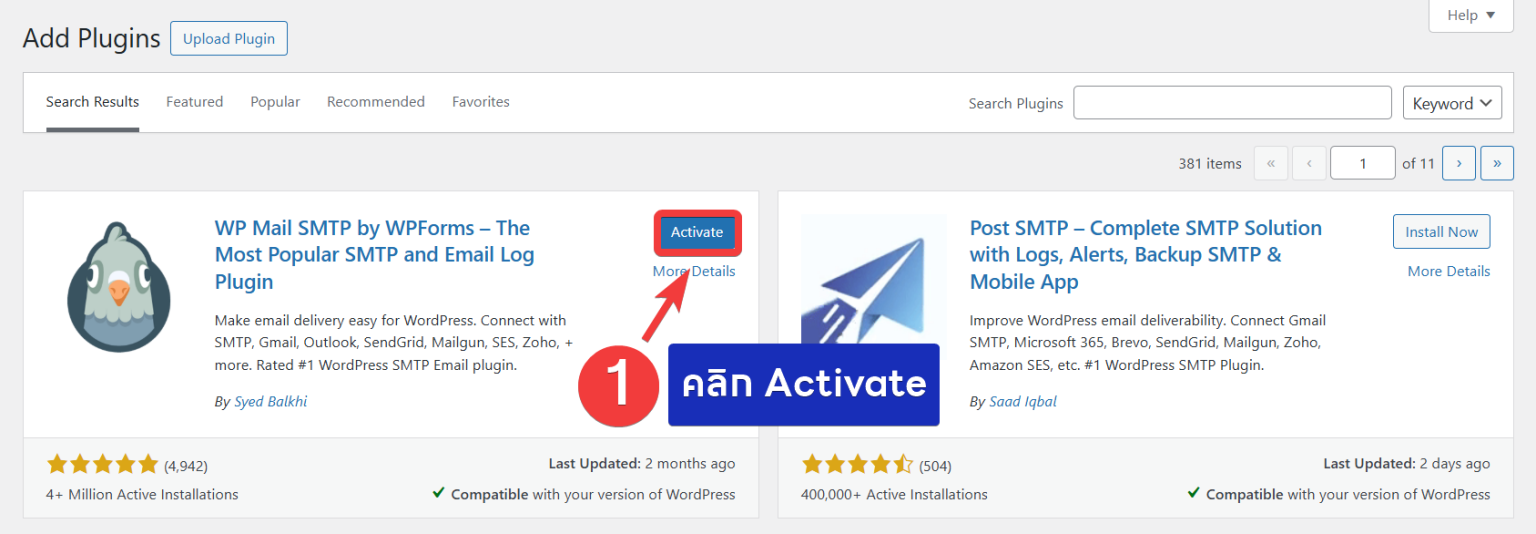 วิธีการทำ WordPress SMTP Form Mail บน DirectAdmin - Bangmod Knowledge Base