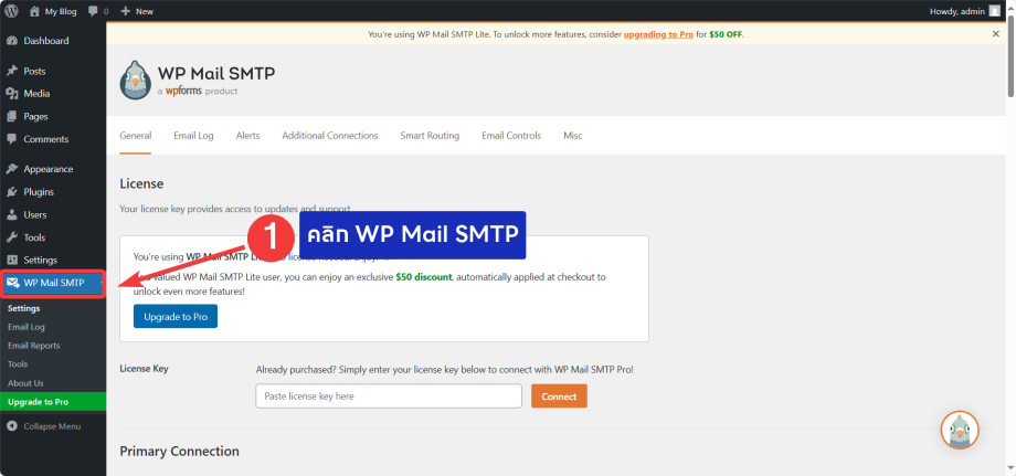 วิธีการทำ WordPress SMTP Form Mail บน DirectAdmin - Bangmod Knowledge Base