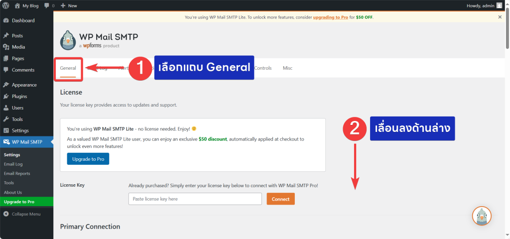 วิธีการทำ WordPress SMTP Form Mail บน DirectAdmin - Bangmod Knowledge Base