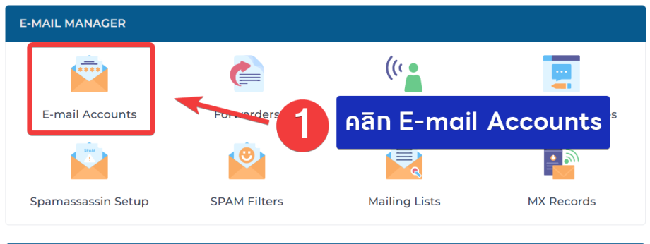 วิธีการทำ WordPress SMTP Form Mail บน DirectAdmin - Bangmod Knowledge Base