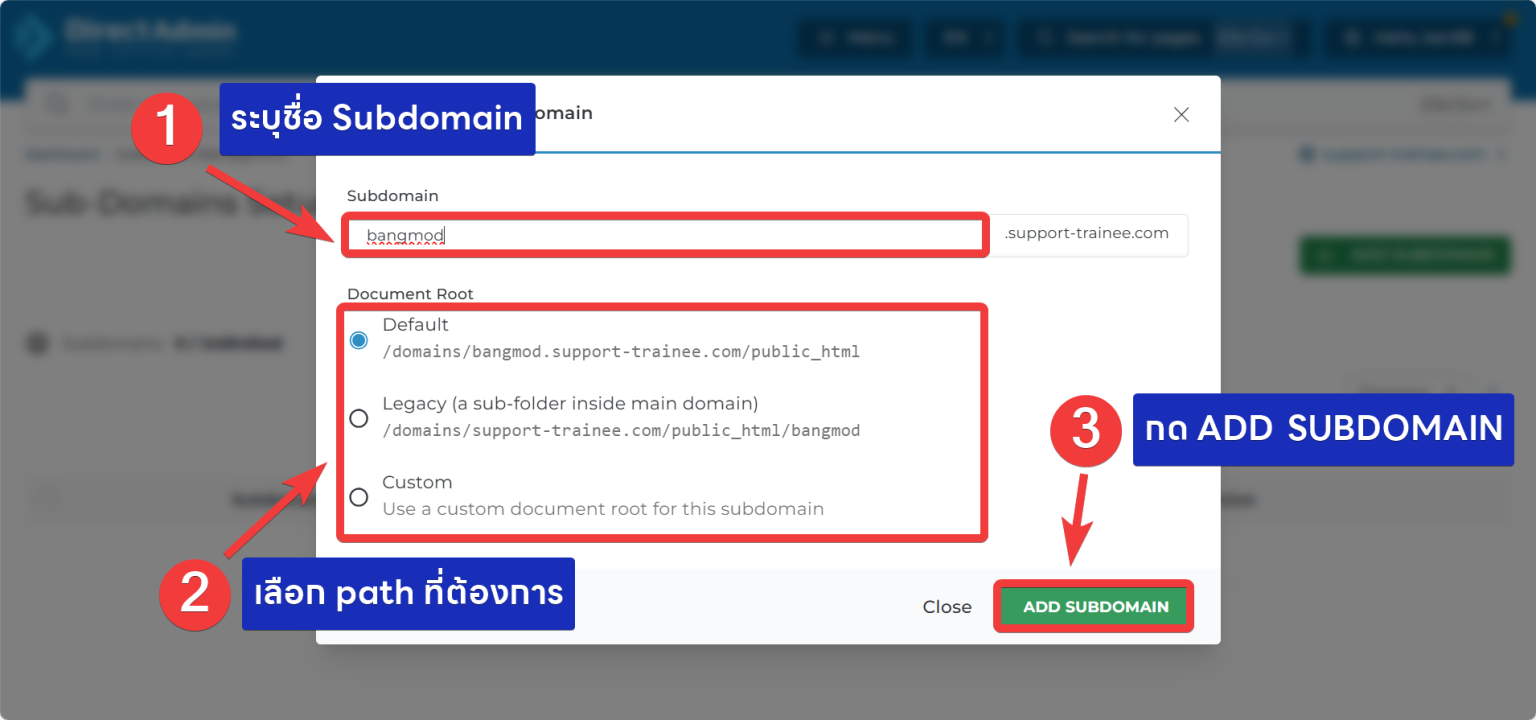 วิธีการเพิ่ม Subdomain ผ่าน DirectAdmin Control Panel - Bangmod ...
