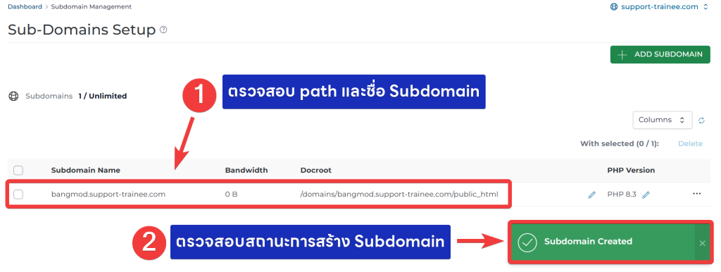 วิธีการเพิ่ม Subdomain ผ่าน DirectAdmin Control Panel - Bangmod ...
