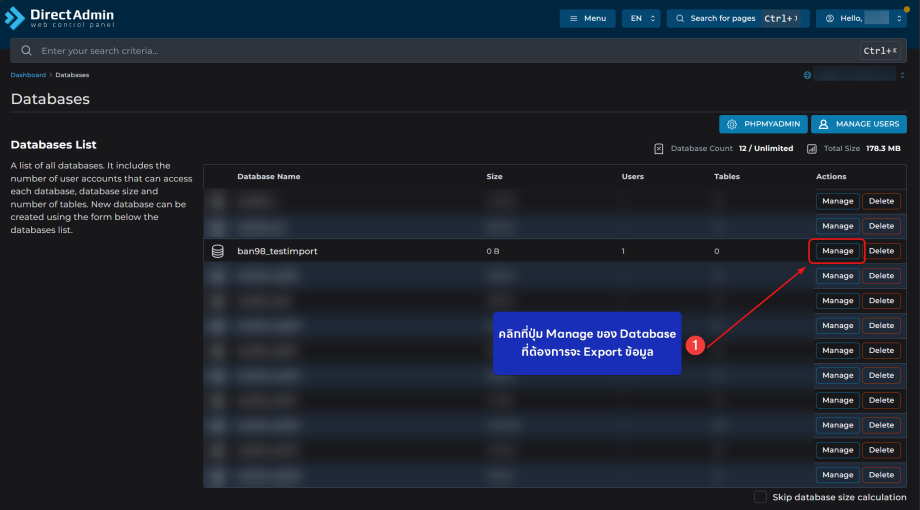 การ Export Database - Bangmod Knowledge Base