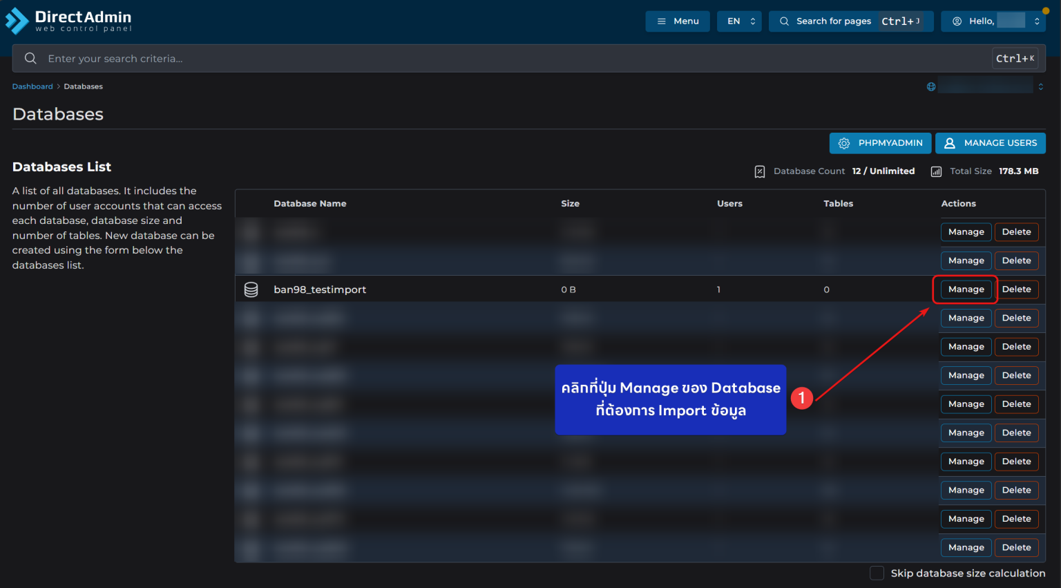 การ Import Database - Bangmod Knowledge Base