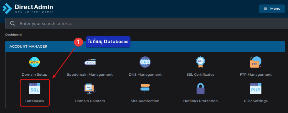 การ Import Database - Bangmod Knowledge Base