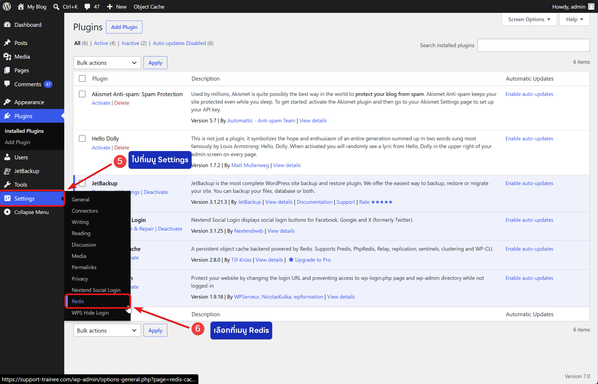 วิธีการติดตั้งและเปิดใช้งาน Redis Object Cache - Bangmod Knowledge Base