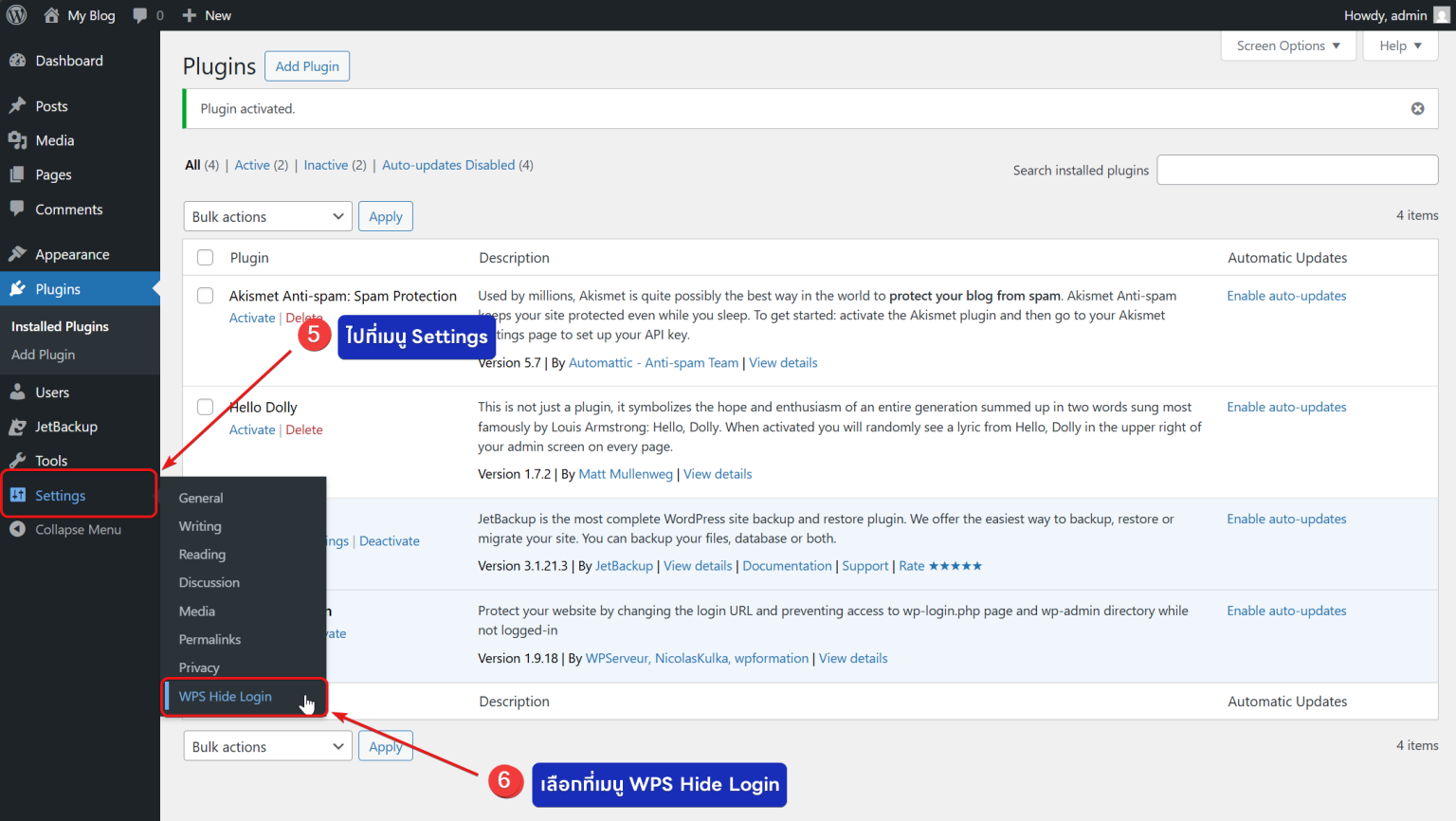วิธีการเปลี่ยน Path URL Login WordPress - Bangmod Knowledge Base